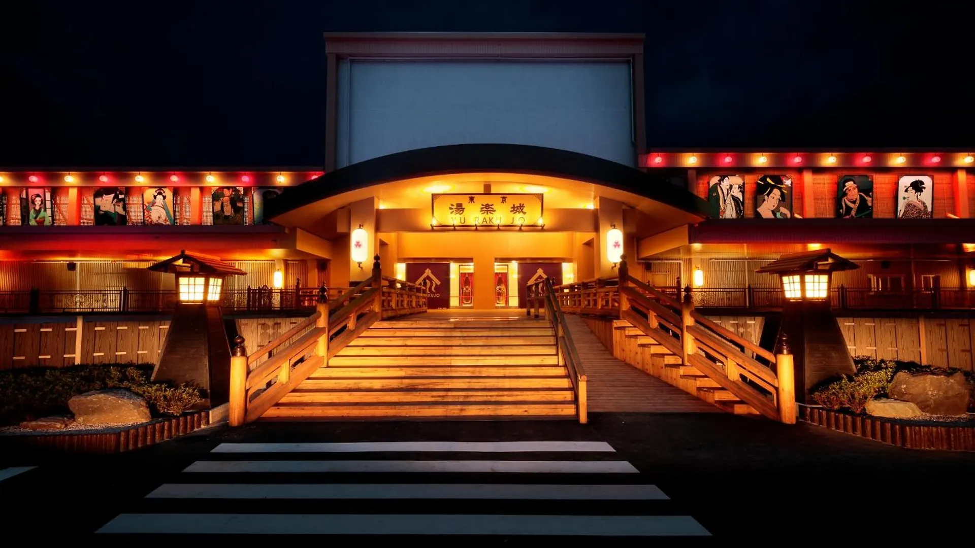 International Resort Hotel Yurakujo Narita